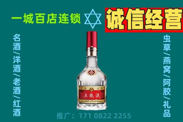 青秀区烟酒回收高度五粮液.jpg