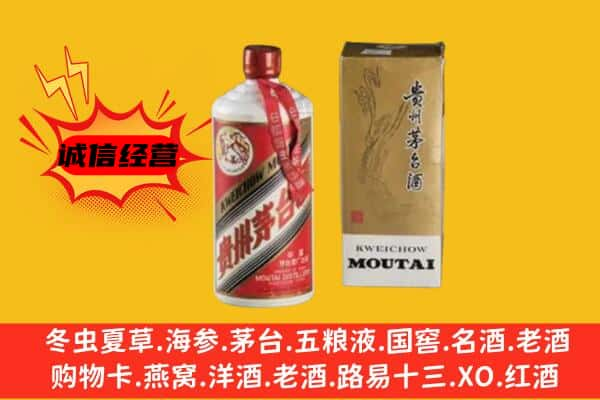 青秀区上门回收铁盖茅台酒